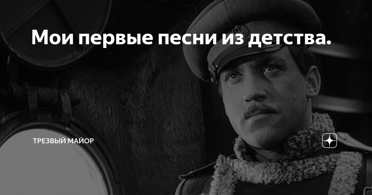 Первая песня техника