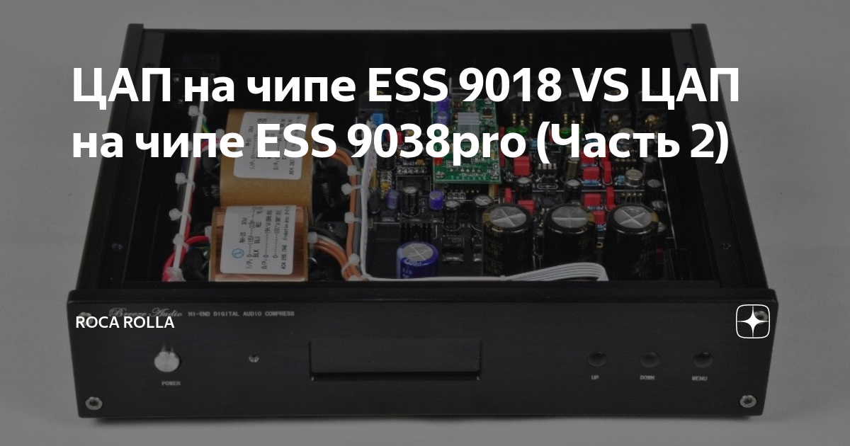 ЦАП на чипе ЕSS 9018 VS ЦАП на чипе ESS 9038pro (Часть 2) | Roca Rolla ...