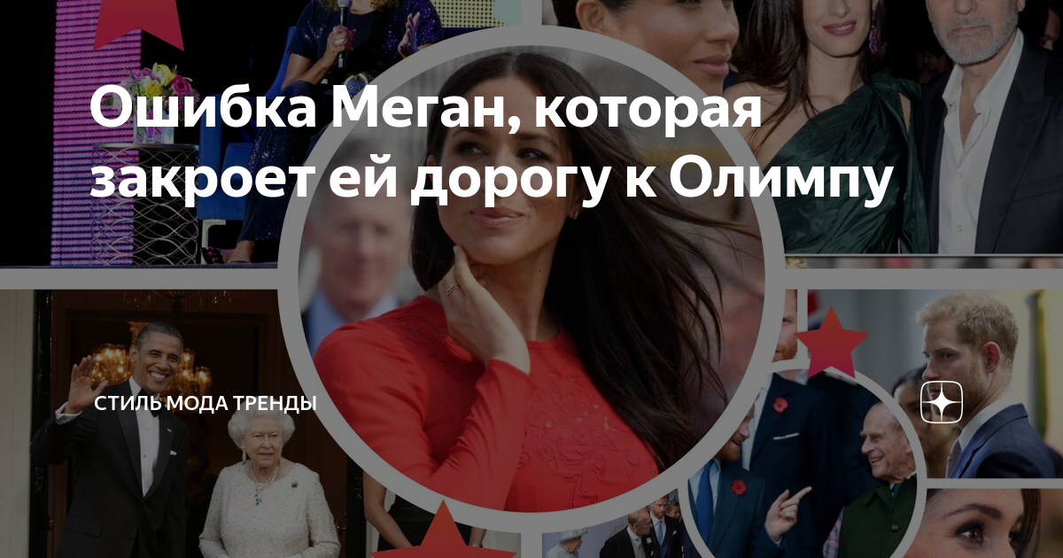 Ошибки меган