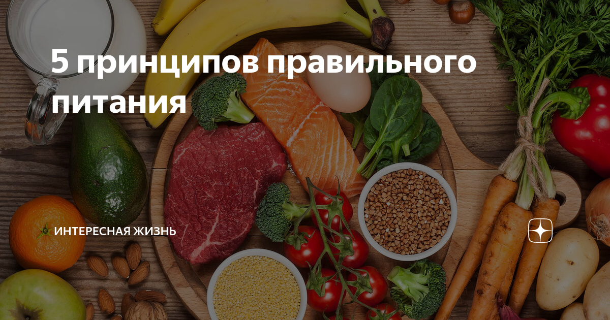 Здоровое питание дзен. Здоровая печень питание. Заменяем вредные продукты на полезные. Рацион питания хоккеиста. Чем можно заменить вредные продукты.