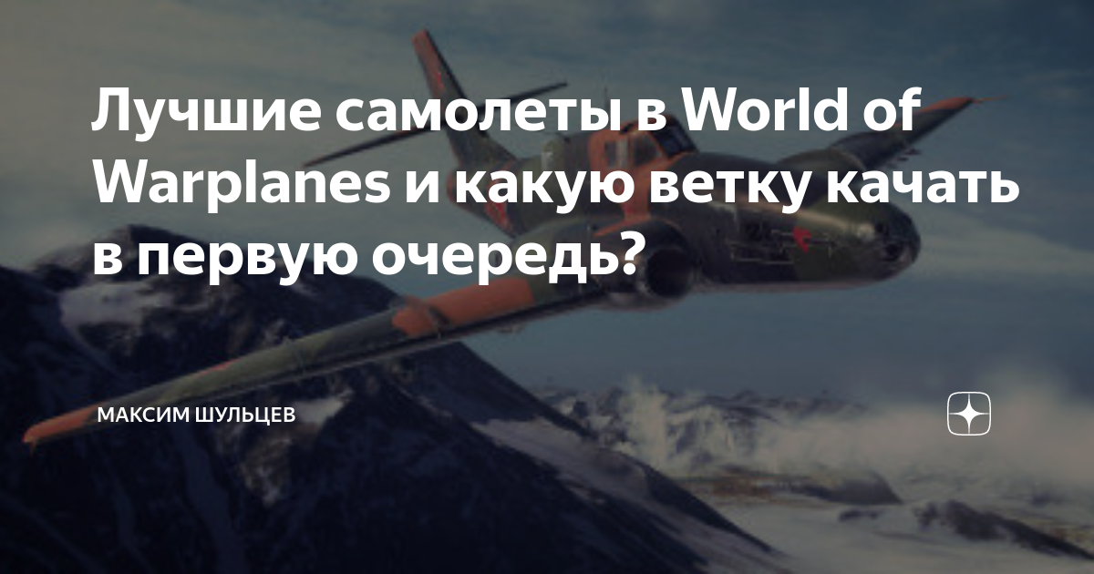 World of Warplanes – все от винта!