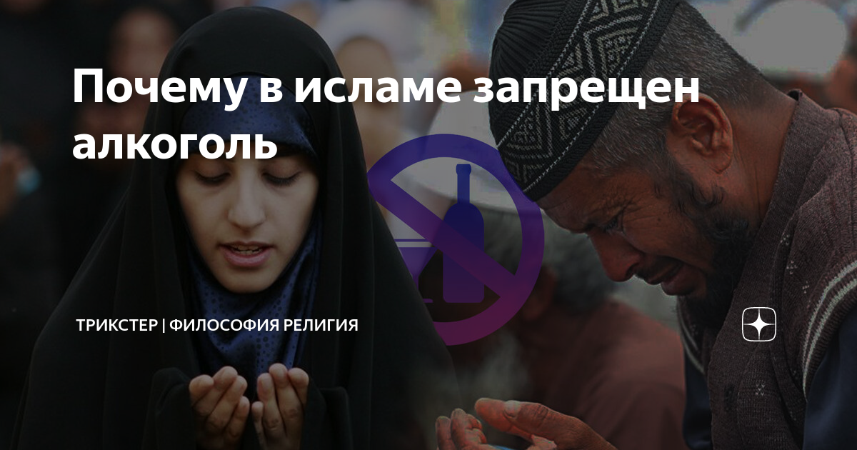 дозволено ли общаться в исламе