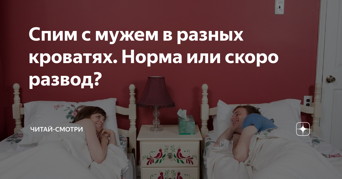 Норма в постели. Норма в постели