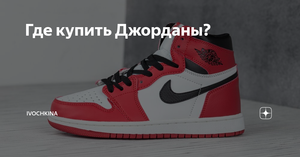 Джорданы антигравити машин