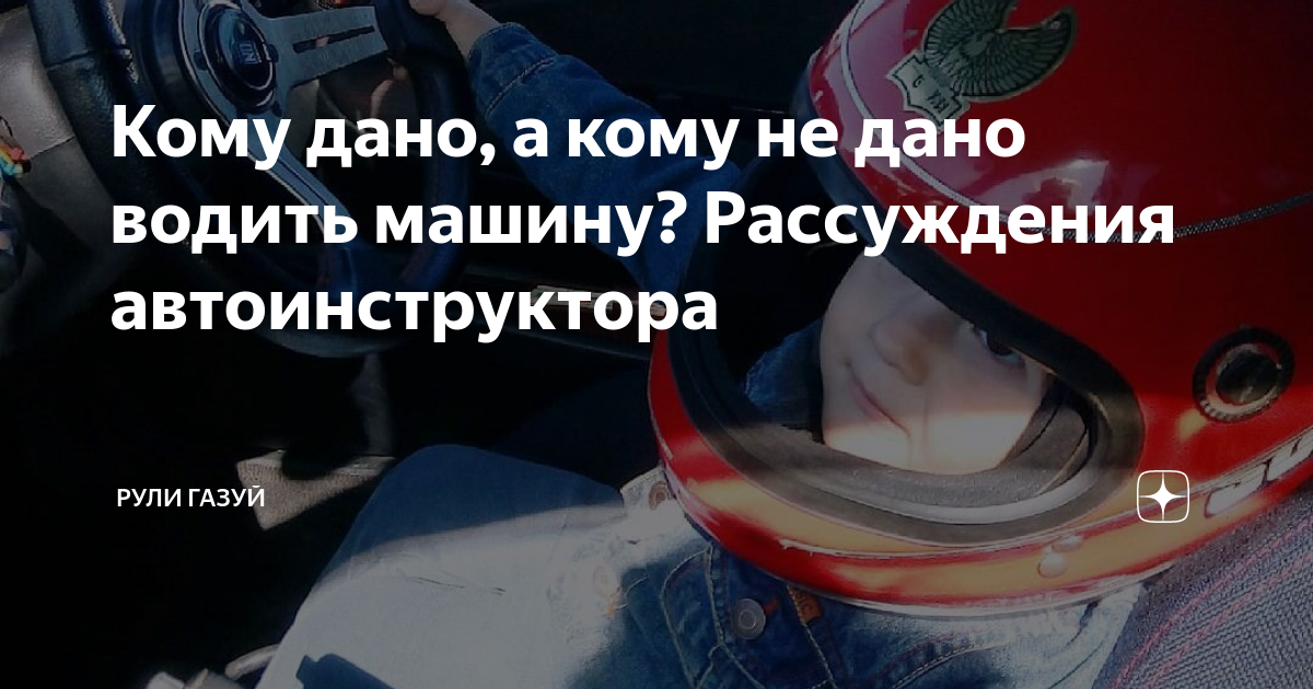 Не люблю водить машину