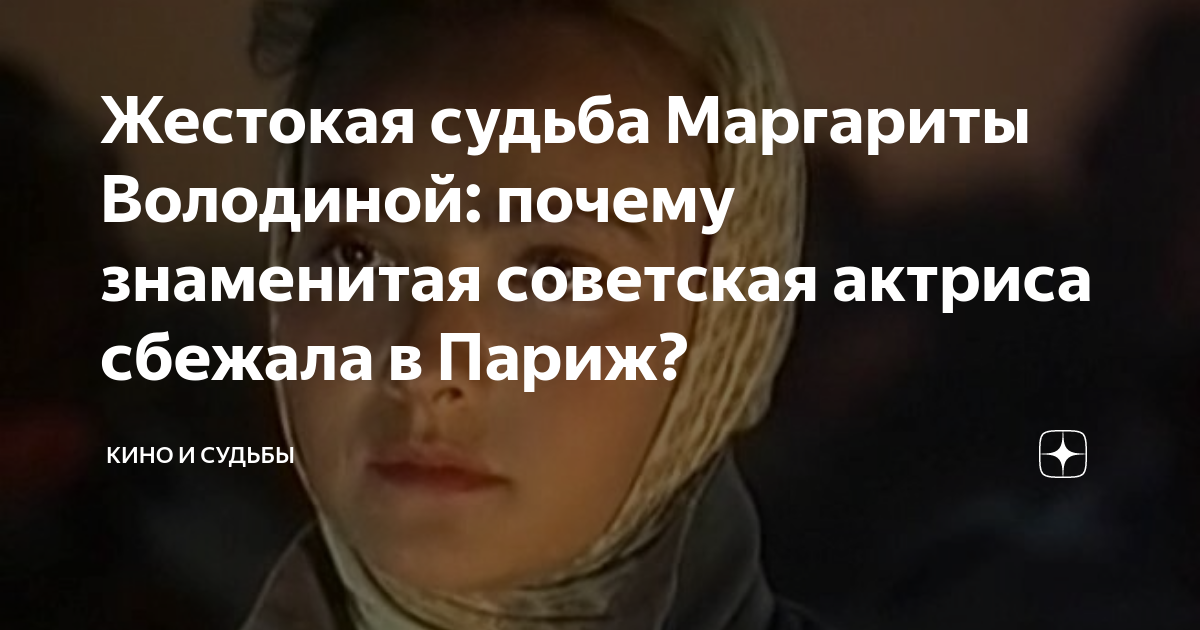 Жестокая судьба. Судьба жестока.