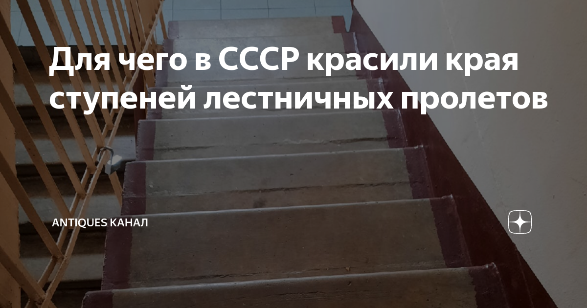 Чем красили полы в ссср