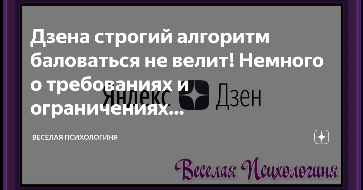 Красиво давить не запретишь дзен
