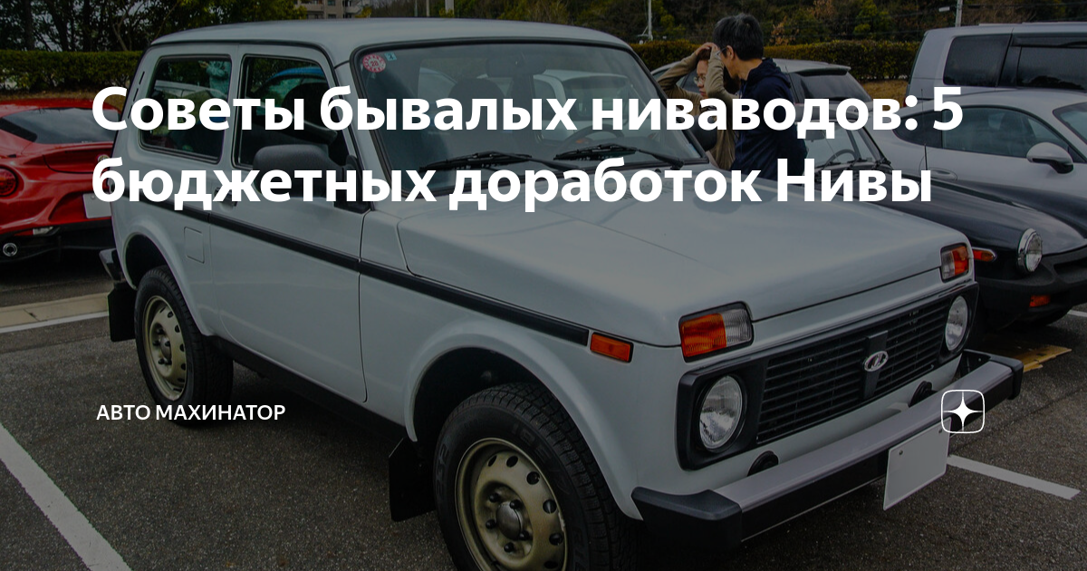 Советы бывалых авто плюс