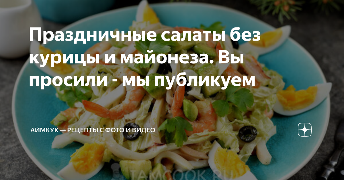 салат с кукурузой и курицей без майонеза