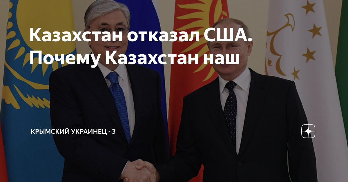 Казахстан отказал
