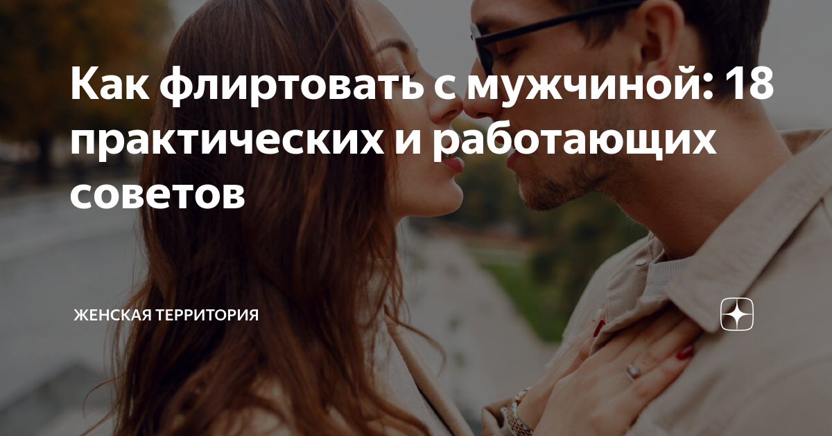 территории в отношениях. подготовка текста презентации. территории в отношениях. отношение площади поверхности к объему биология. уважение мужчины к женщине.