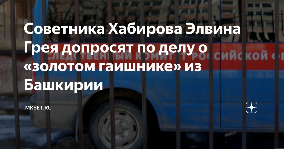Машина элвина грея