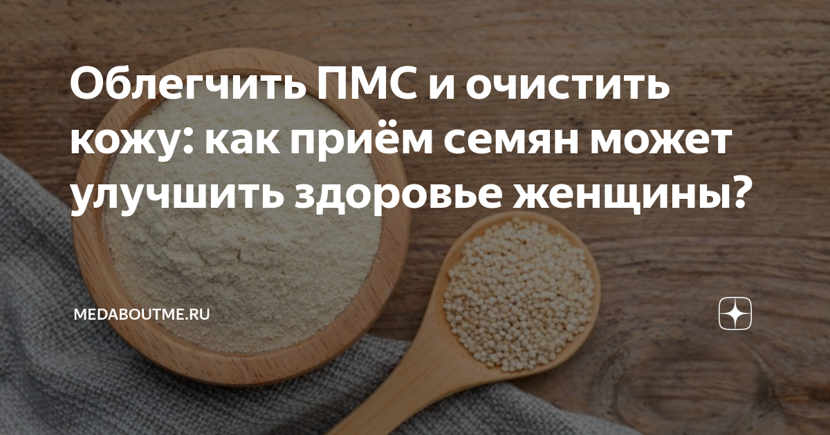 Уменьшение болей