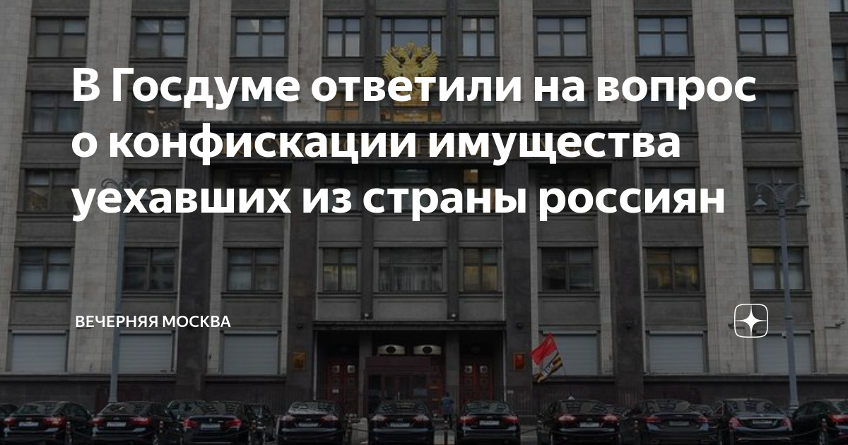 Госдума комитет по законодательству. Доходы депутатов. Комитет по госстроительству и законодательству. Суд штраф. Требования к депутатам Госдумы.