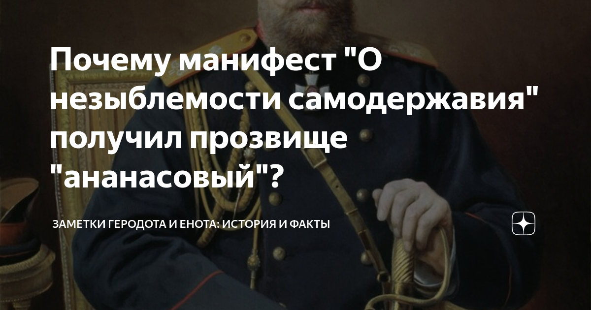Пропущенные элементы издание манифеста о незыблемости самодержавия. Пропущенные элементы издание манифеста о незыблемости самодержавия