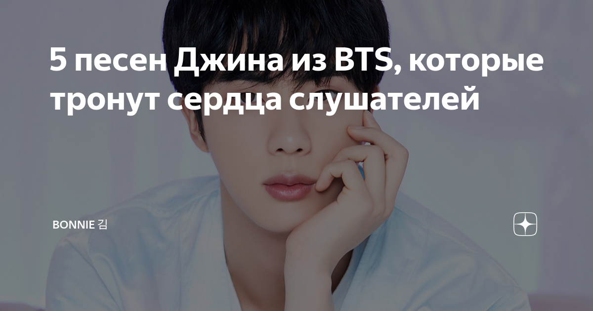 Песня Gina. Джин квок "девушка в переводе". Сольные песни Джина с русским переводом.