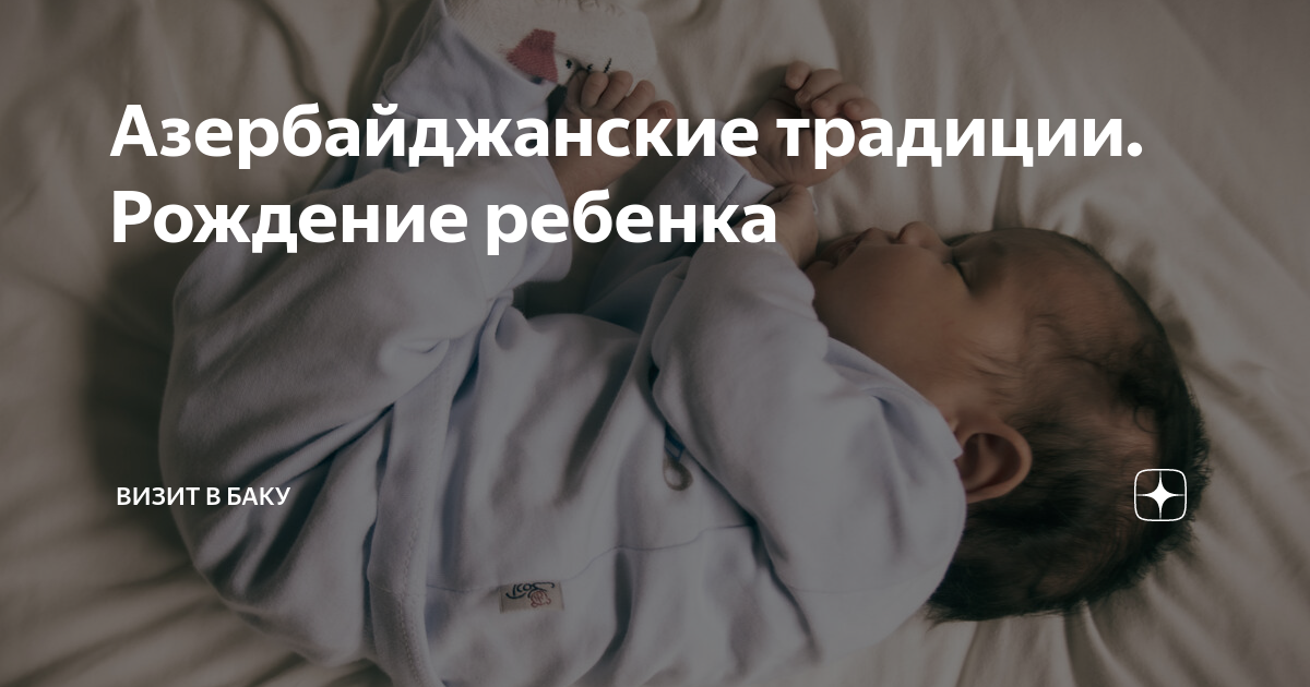 где отметить день рождение подростку в баку