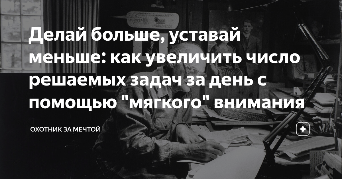 Делай больше, уставай меньше: как увеличить число решаемых задач за ...