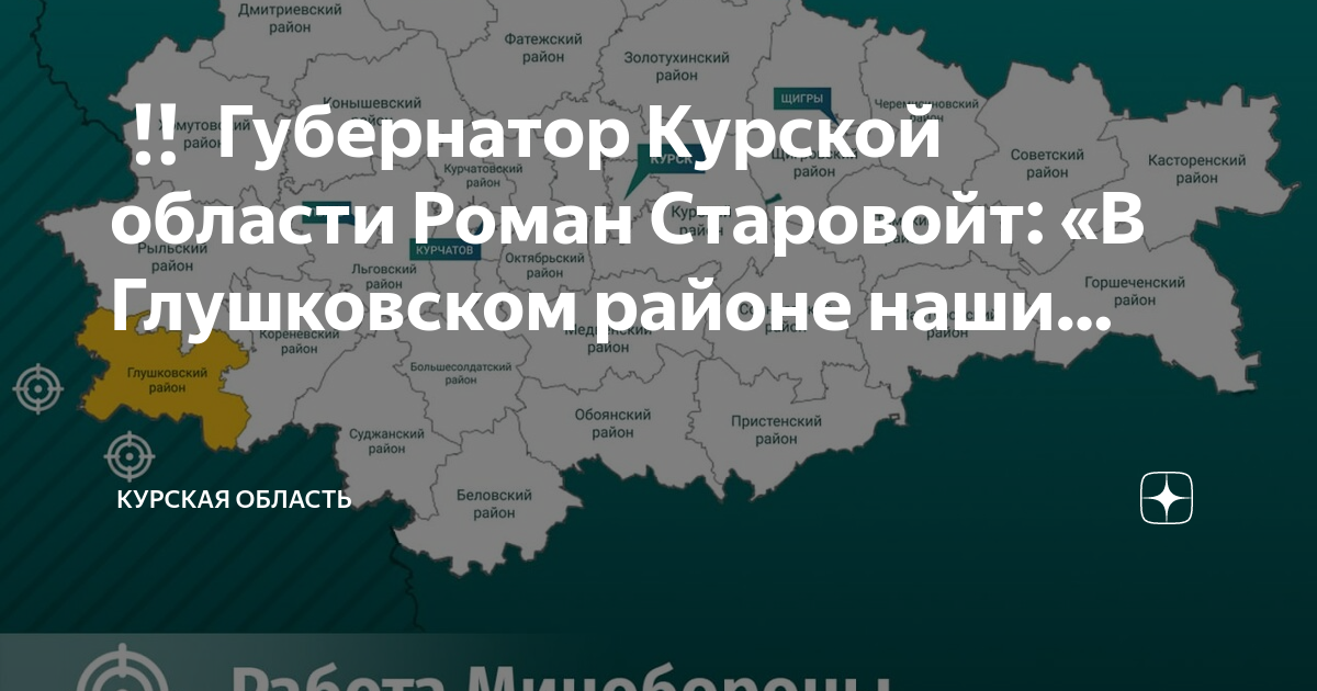 Карта суджанского района курской области подробная