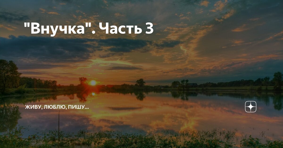 в этом квартире живу я с внучками