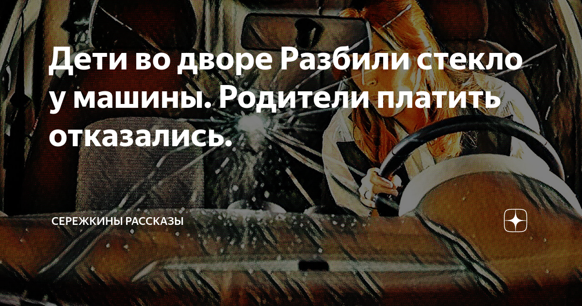 Кто машины родители