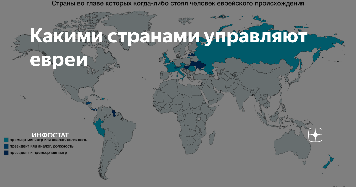 Сколько евреев живет в мире. Страна евреев. Количество евреев по странам.