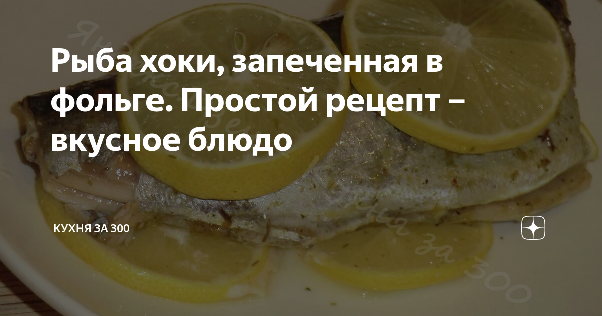 🎣 Рыба, целиком запечённая в духовке рецепт с фото пошаговый от Светлана Скребнева - спогрт.рф