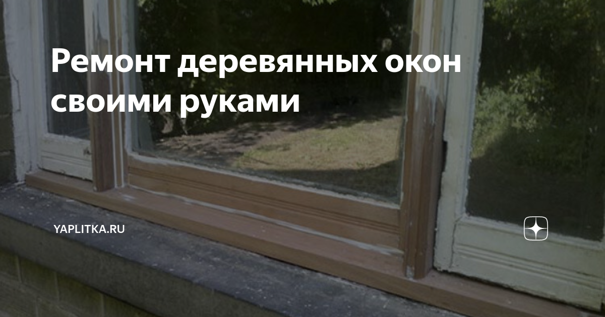 Откуда дует? Ищем источник