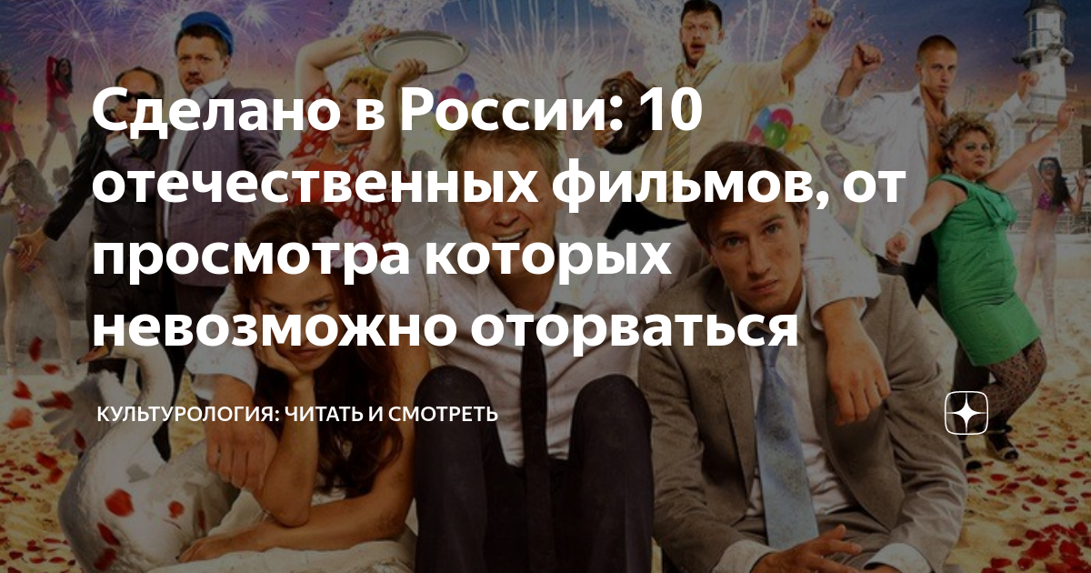 Оторваться с первой до последней минуты. Фильмы от которых невозможно оторваться русские. 10 Российских сериалов от которых невозможно оторваться. Фильмы от которых невозможно оторваться с 1. 10 Сериалов от которых невозможно оторваться русские.