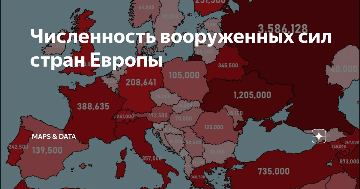 Карта европы 2021 года - 95 фото