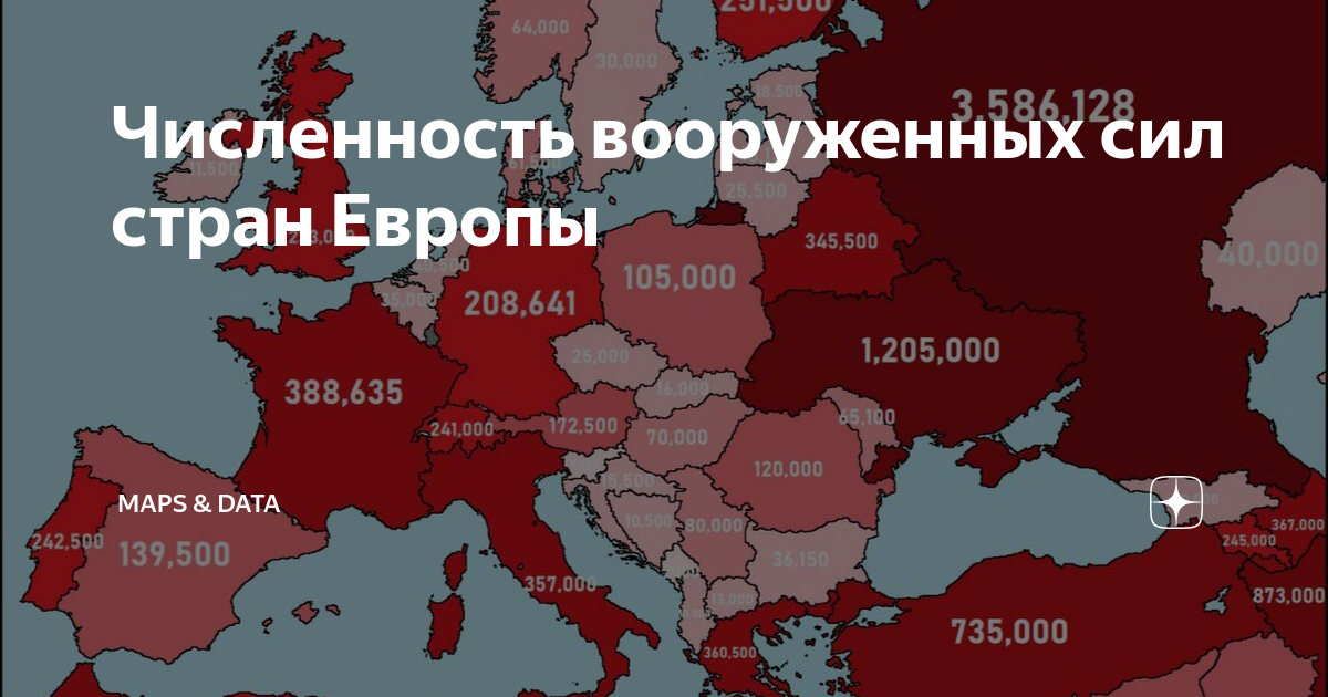 Карта европы 2020 года