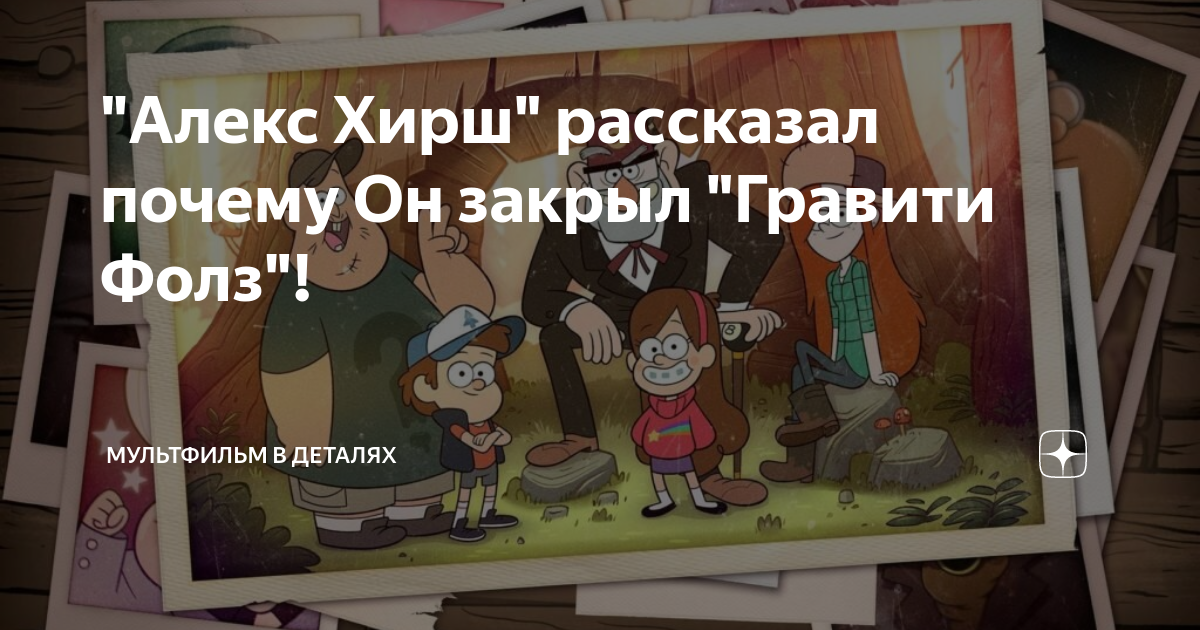алекс хирш 2020. алекс хирш гравити фолз. алекс хирш в гравити фолз. александер роберт хирш. алекс хирш 2021.