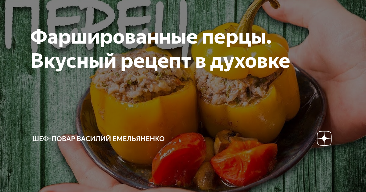 Пошаговый рецепт приготовления