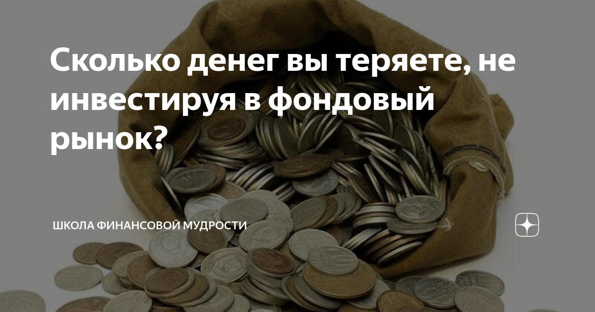 Сколько денег у вас уходит