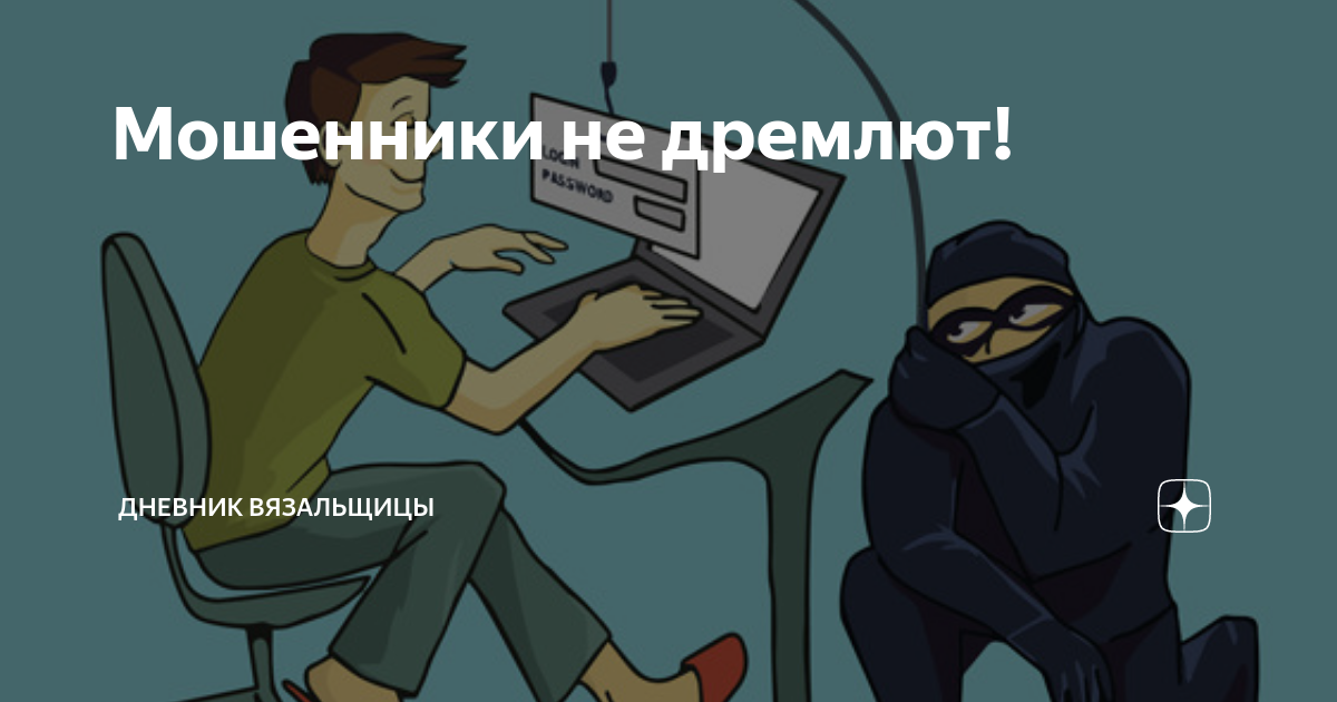 Всеведущий читатель 216 глава. Мошенники не дремлют. всеведущий читатель. всеведущий читатель обои на пк. всеведущий читатель ава.