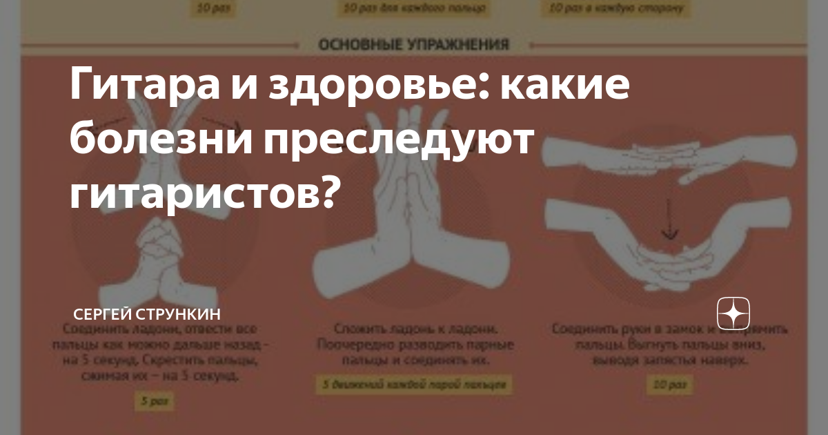 как убрать боль в пальцах после игры на гитаре