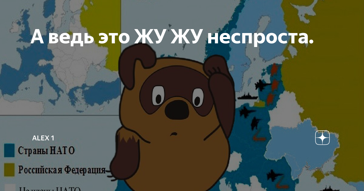 Это жжж неспроста винни пух картинка