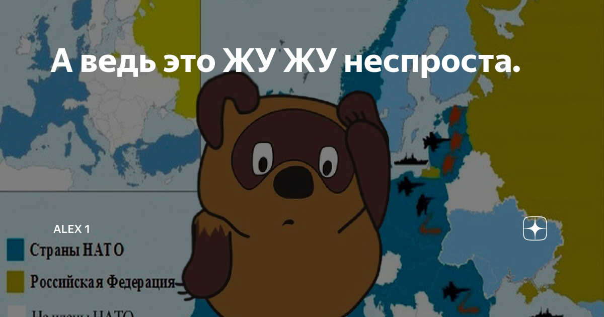 Видимо неспроста. Это ж неспроста Винни пух. Это жжж неспроста. Это жу-жу неспроста. Это жжж неспроста Винни.