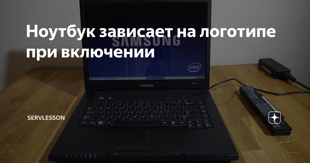 Asus зависает на логотипе