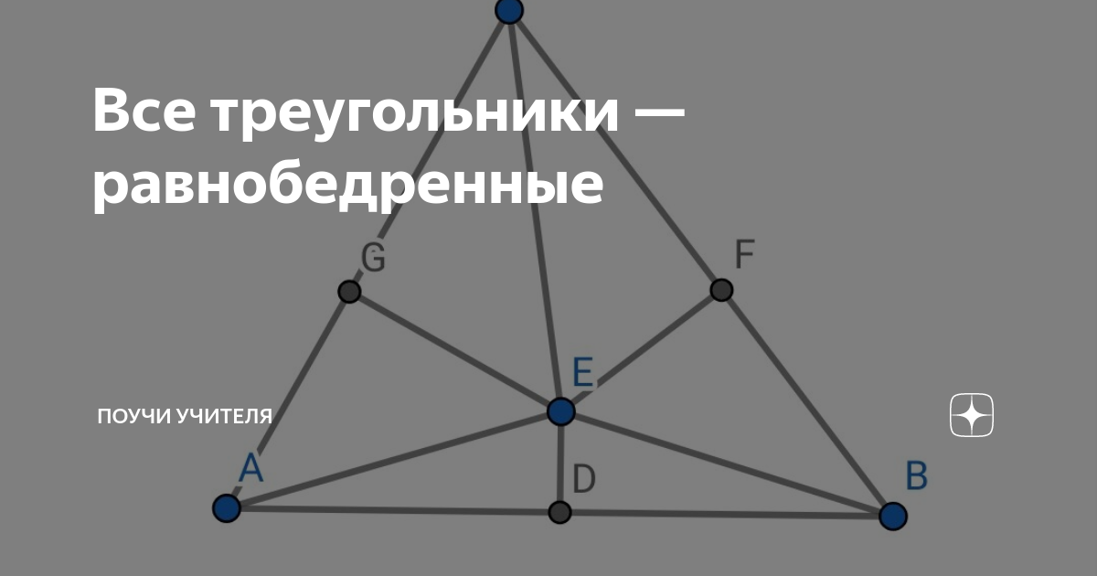 Укажите все треугольники изображенные на рисунке 24 одной из вершин которых является точка а