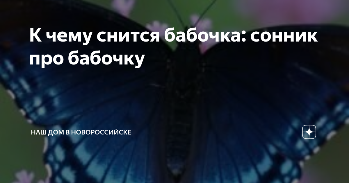 К чему снится 😴 Украшение во сне — по 90 сонникам! Если видишь во сне Украшение что значит?