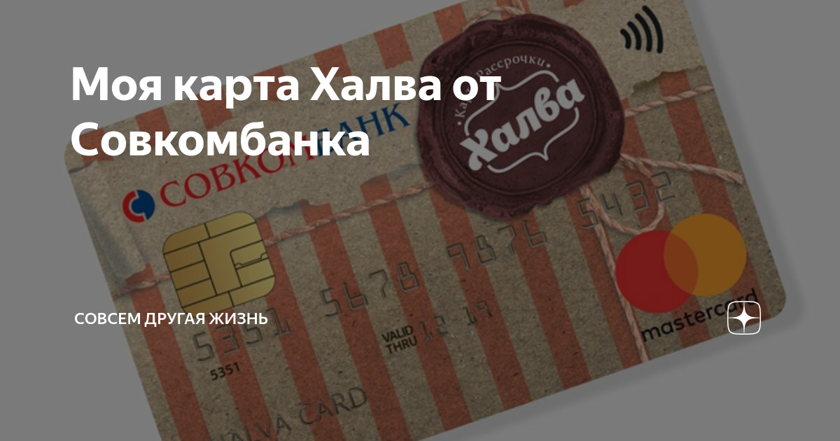 Карта халва на ремонт квартиры