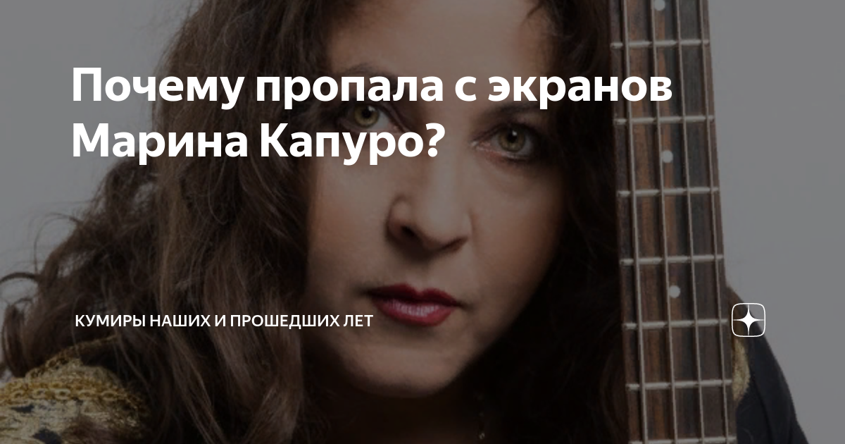 Солнышко мое капуро. Марина капуро маленький остров. Певица елена осокина песни. Татьяна капуро. Капуро.