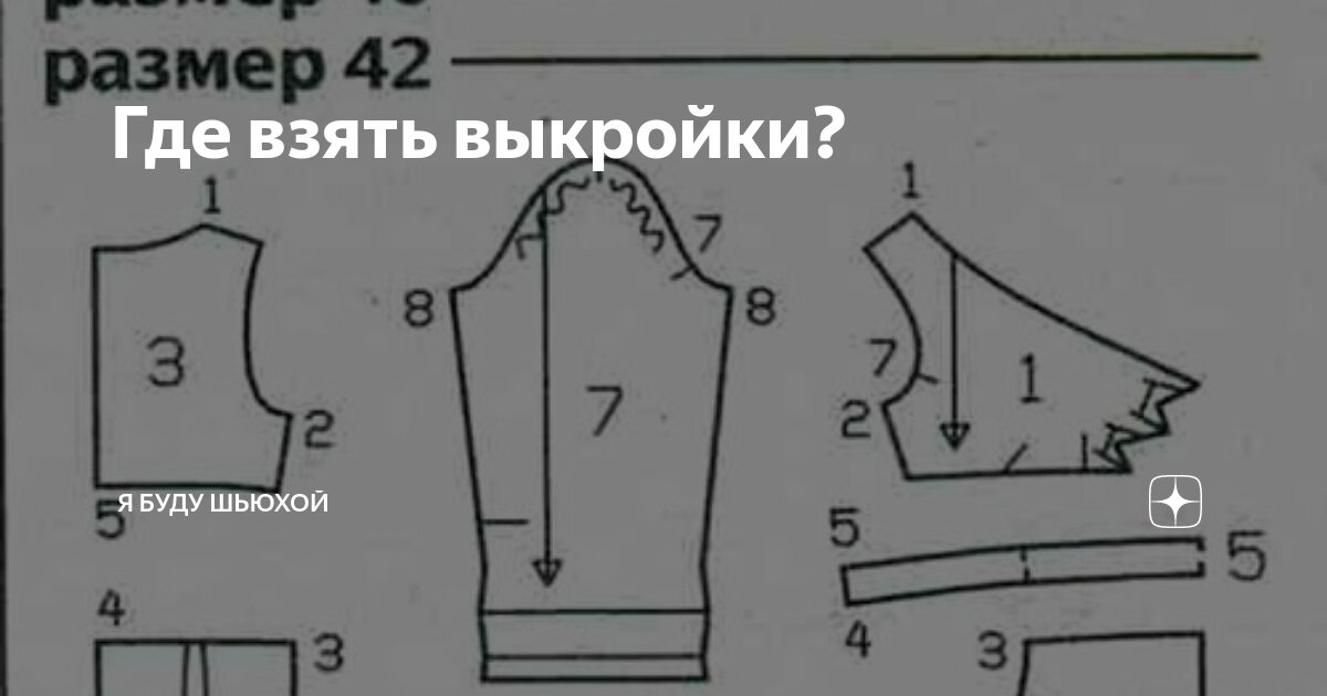 выкройки платья для полных женщин скачать бесплатно: 15 тыс изображений найдено 