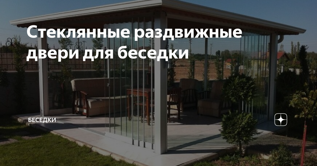 Раздвижные алюминиевые двери для террасы и веранды