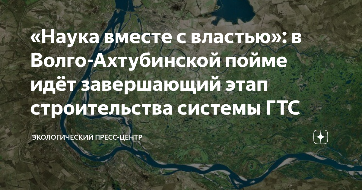 Спутниковая карта волго ахтубинской поймы