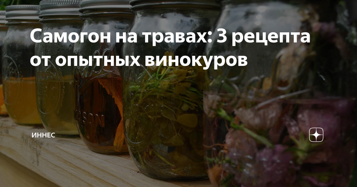 пропорции для приготовления лимончелло. настойка в банке. рецепт самогона. самогон рецепты на 3 литровую банку. приготовление настоек.