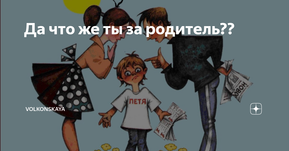 Дневник приемной. Дневник приёмной мамы. Канал дневник приемной мамы. Не учат картинка. Дневник приемная мама