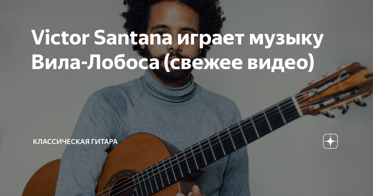 Victor Santana.